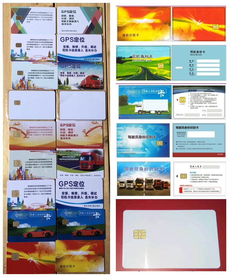 貨車北斗司機(jī)卡