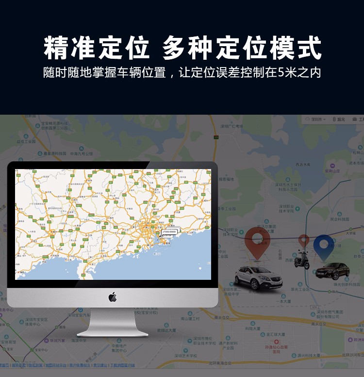 精準(zhǔn)定位，多種定位模式/