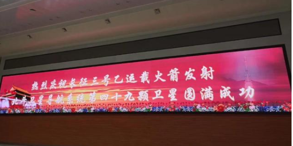 第四十九顆北斗衛星發射，北斗全球組網即將完成